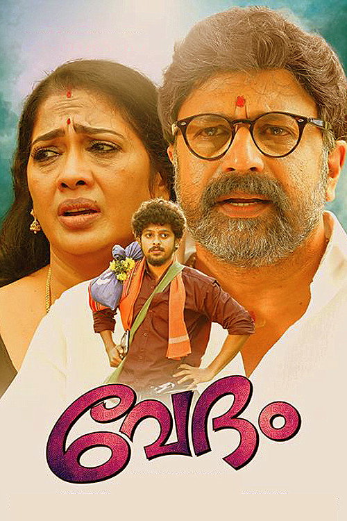Vedham (2017) poster