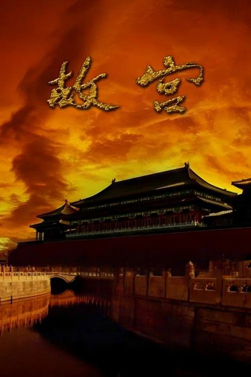 The Forbidden City