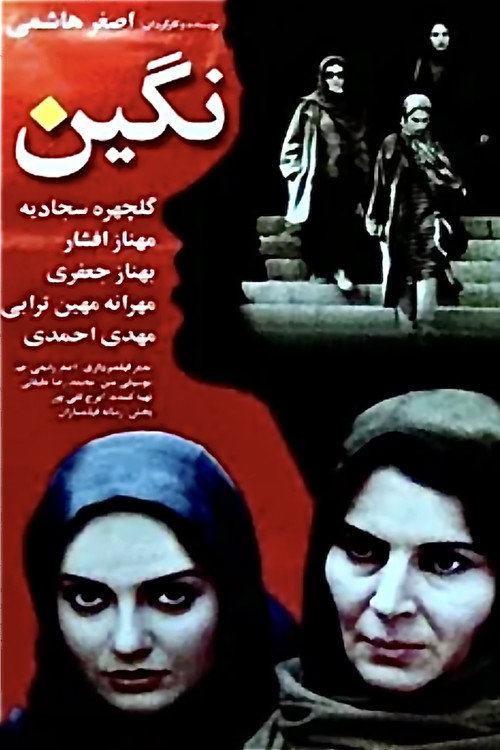 Negin (2002) poster