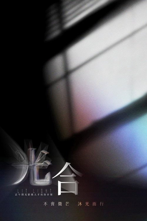 Lit Light