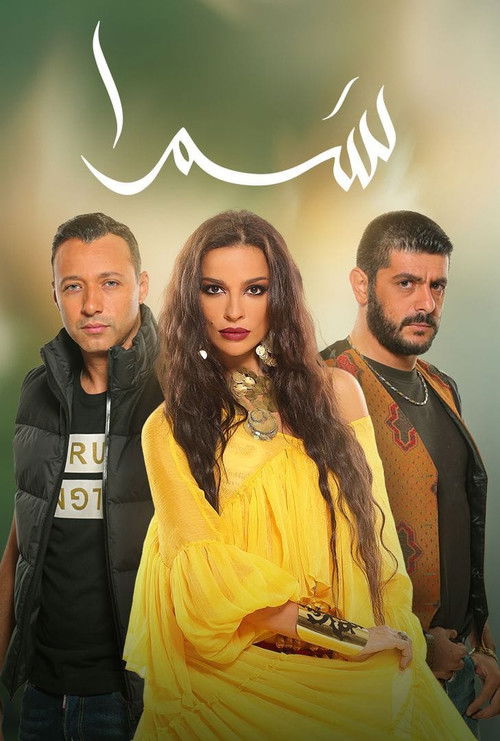 Samra