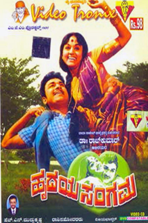 Hrudaya Sangama
