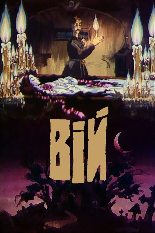 Viy (1996) poster