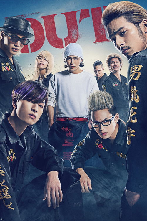 OUT (2023) poster