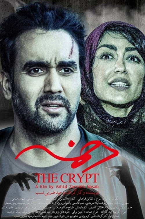 The Crypt (2018) poster