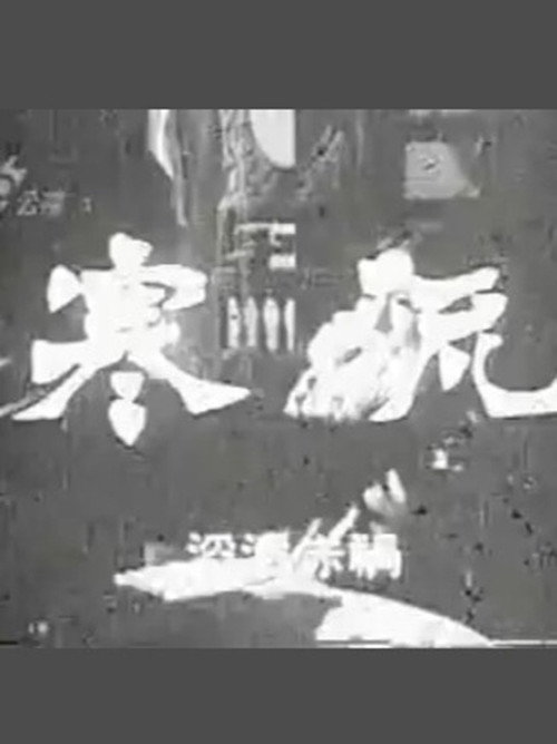寒流