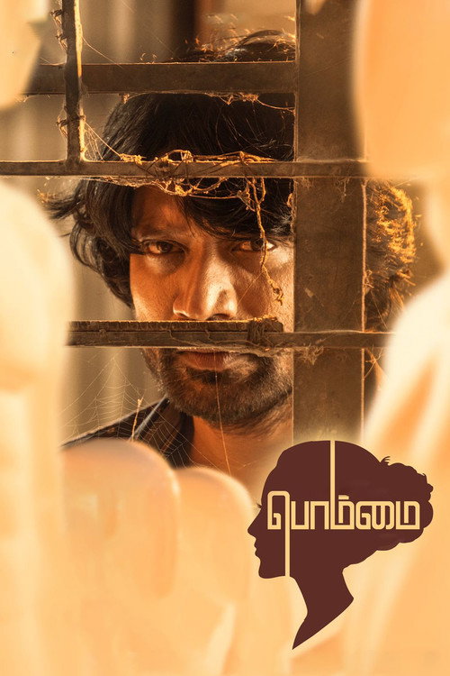 Bommai (2023) poster