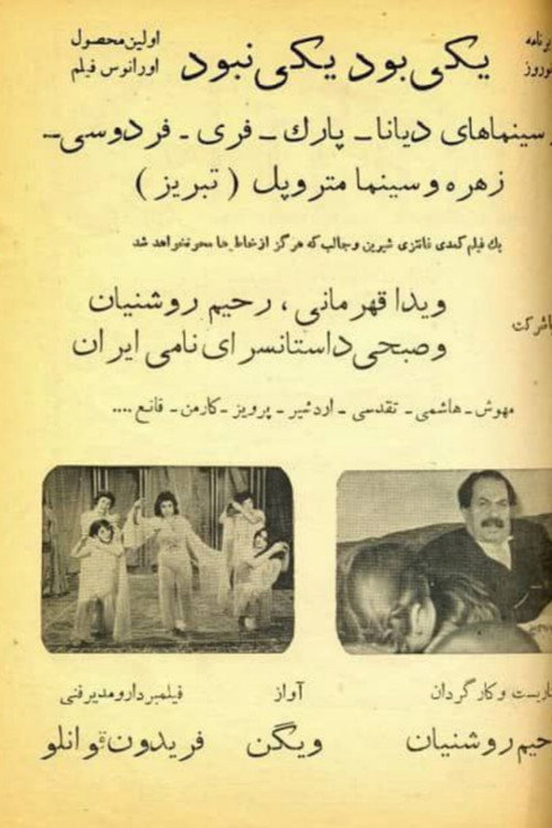 Once Upon a Time