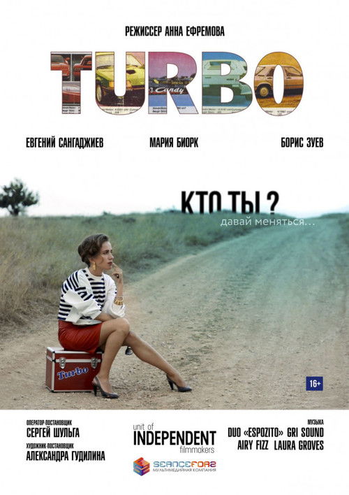 Turbo (2017) poster
