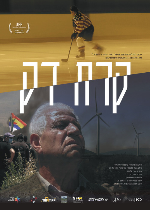 On Thin Ice (2025) poster