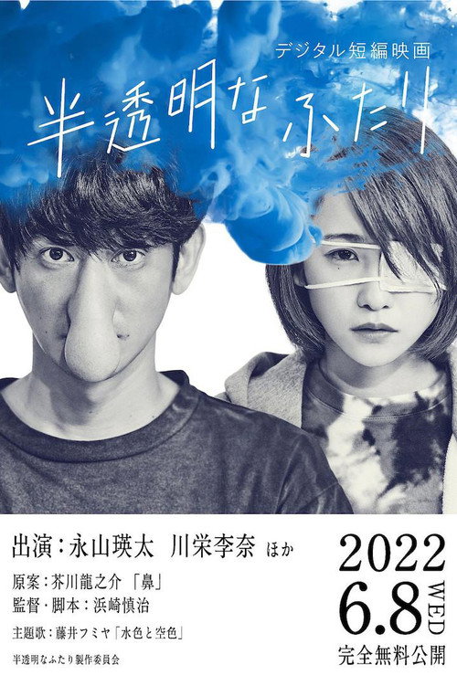 Seen (2022) poster
