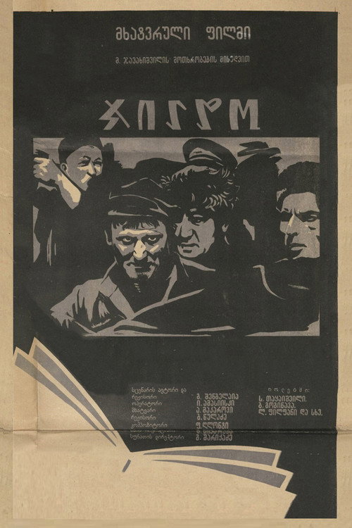 Award (1965) poster