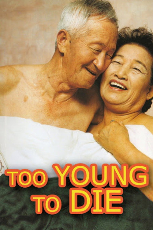 Too Young to Die (2002) poster