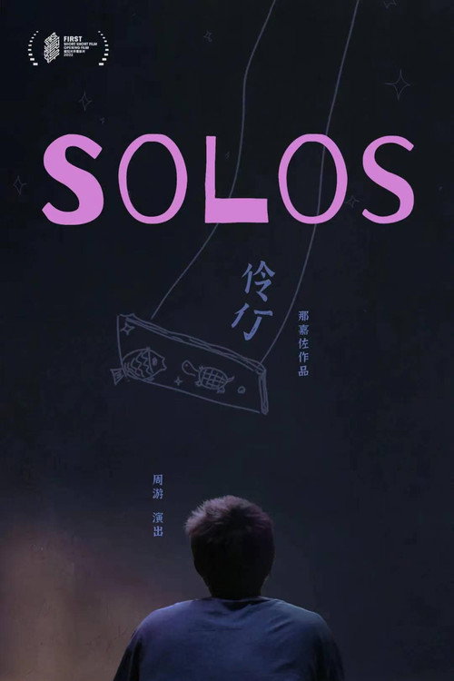 Solos (2022) poster