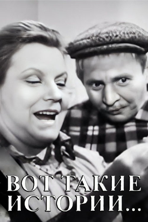 Such Stories