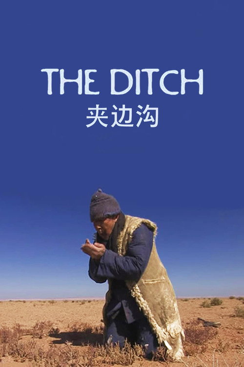 The Ditch (2011) poster