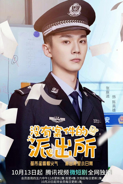 Zero Case Police Station