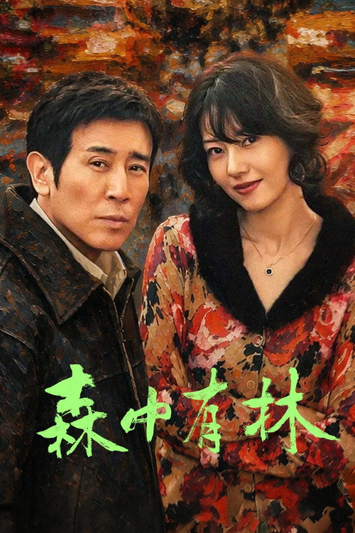All the Good Eyes (2026) poster