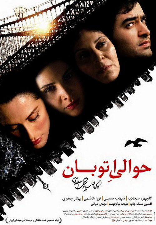 Freeway (2011) poster