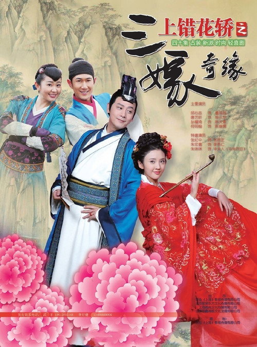 Get Married (2015) poster