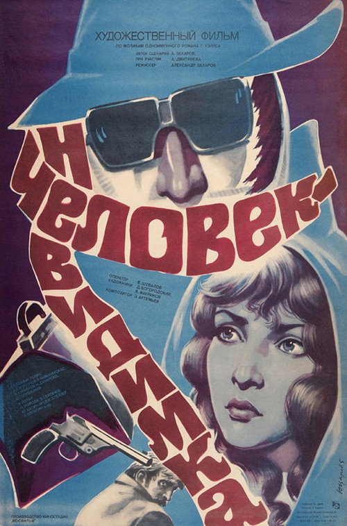 The Invisible Man