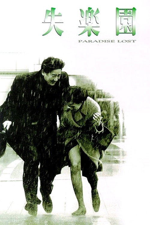 Paradise Lost (1998) poster
