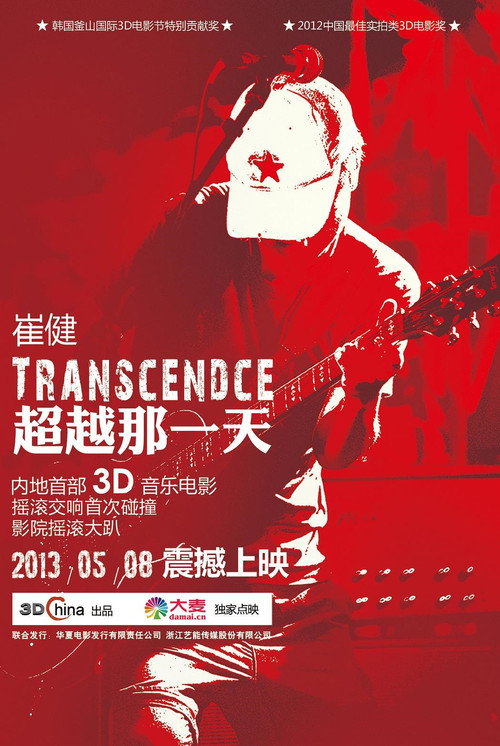 Transcendence