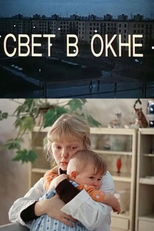 Light in the Window (1980) poster