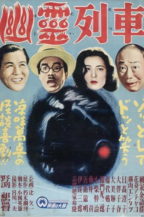Ghost Train (1949) poster