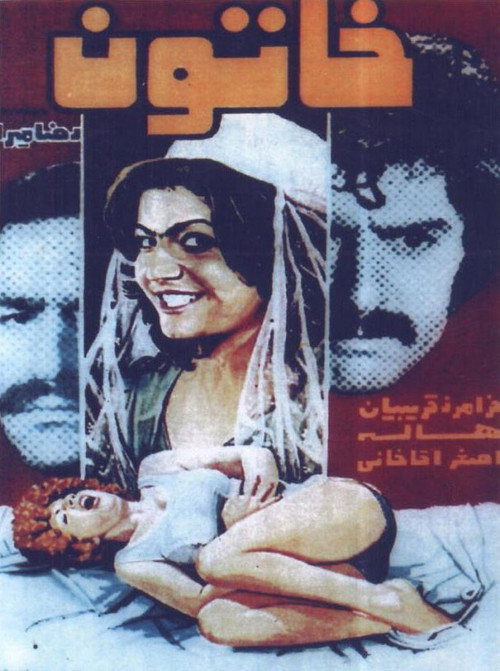 Khatoon (1977) poster