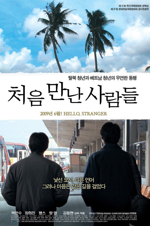 Hello, Stranger (2007) poster