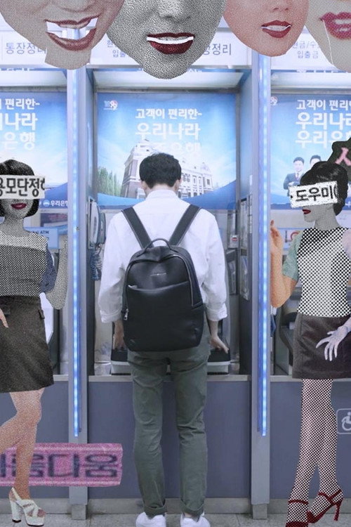 Cut-out (2019) poster