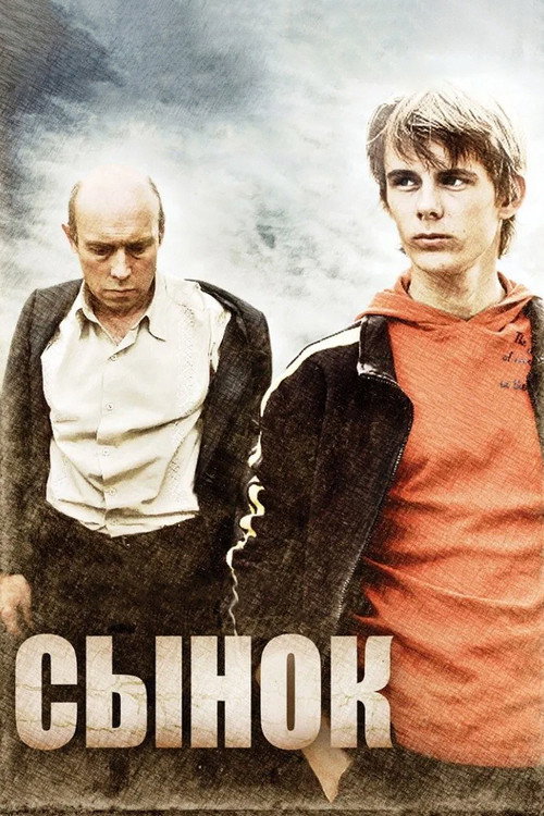 Sonny (2010) poster