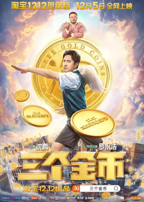 Three Gold Coins