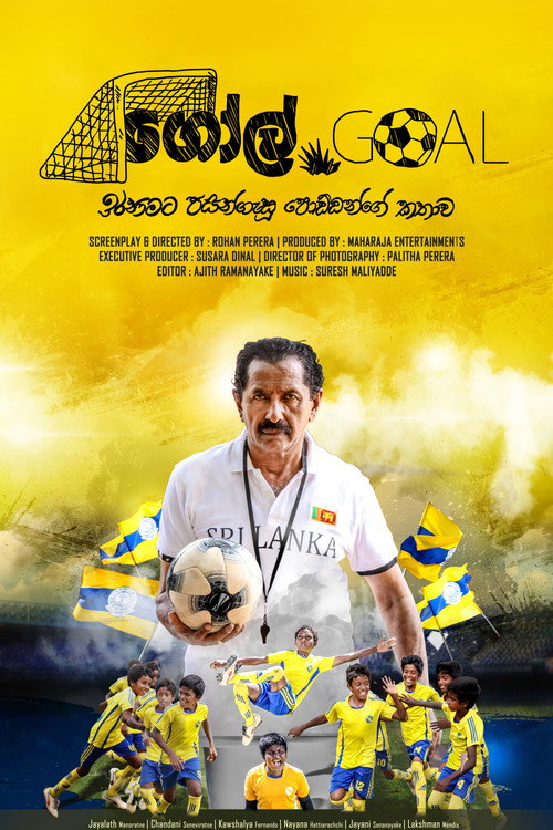 Goal (2018) poster
