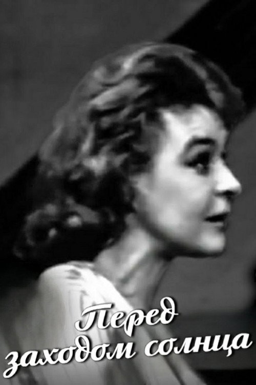 Before Sundown (1963) poster