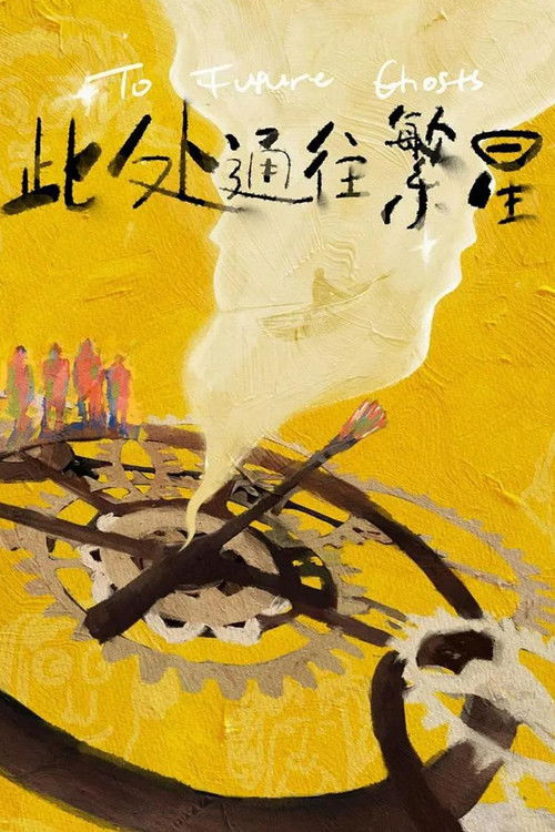 Good Night poster