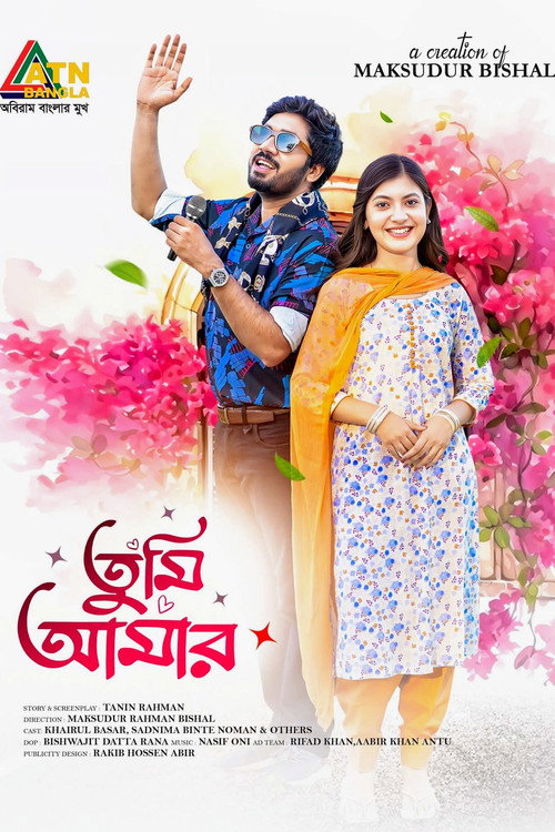 Tumi Amar (2026) poster