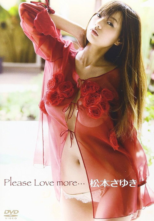 松本さゆき/Please Love more・・・