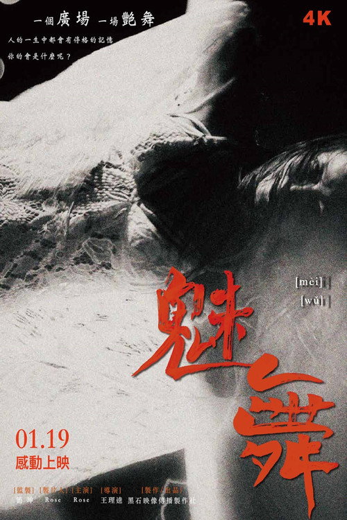 Ghost Dance (2024) poster