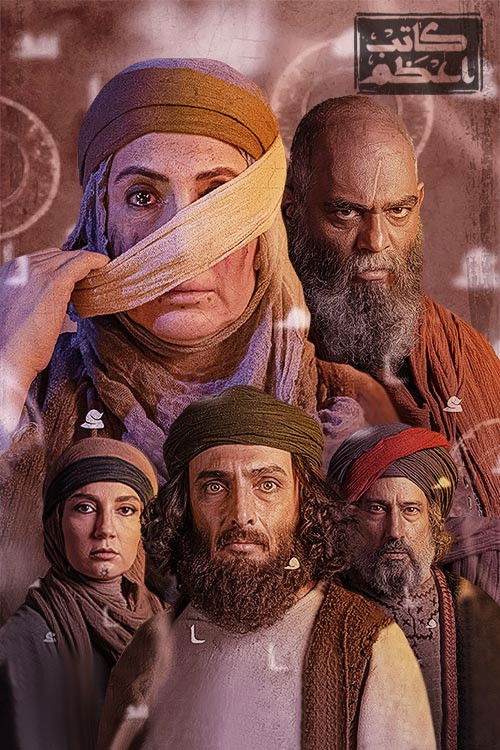 Kateb-e-Azam