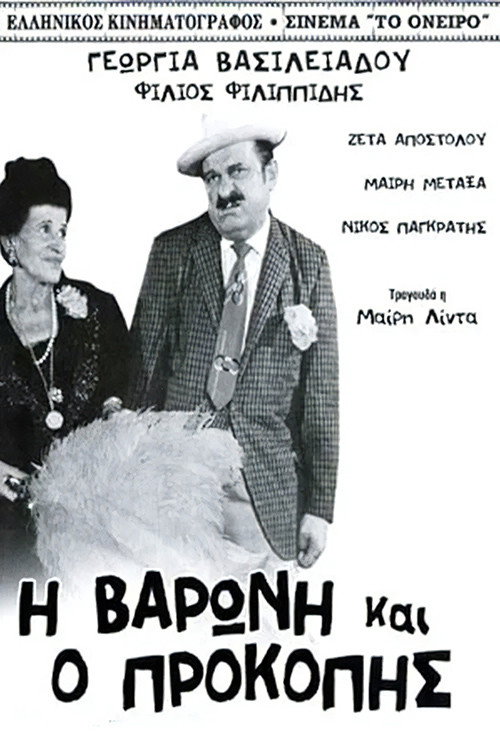 The Baroness and Prokopis