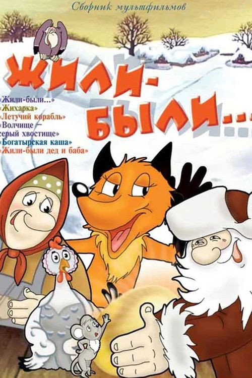 Once Upon a Time