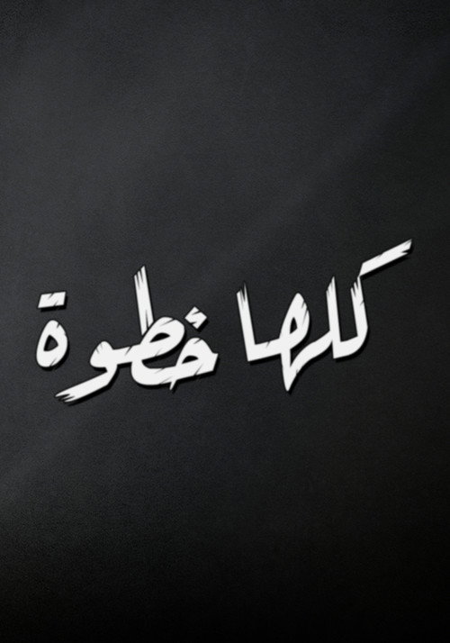 Kolha Khatwa