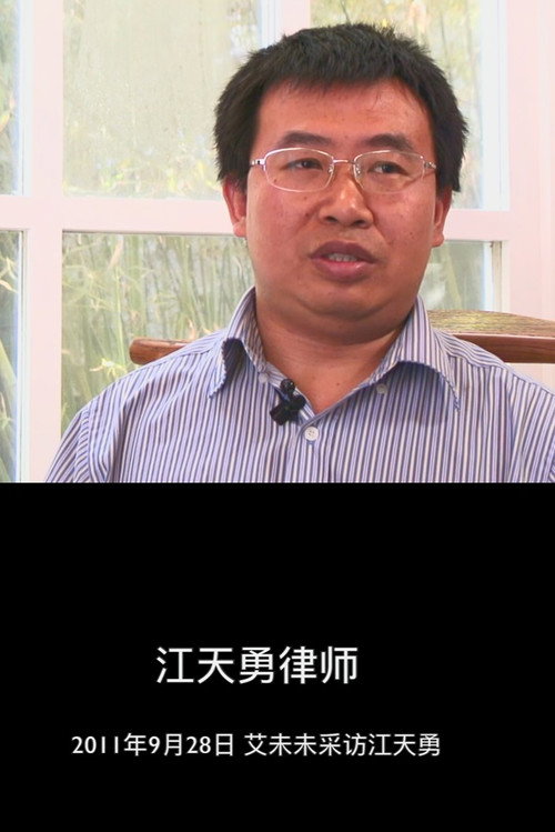 江天勇律师