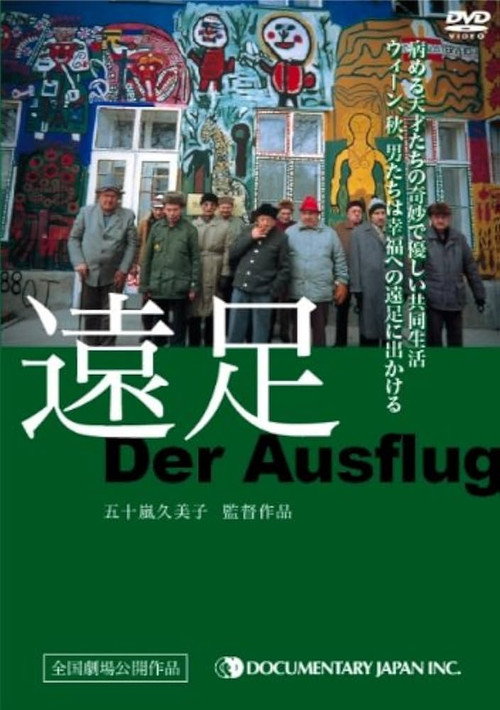 Der Ausflug (2000) poster