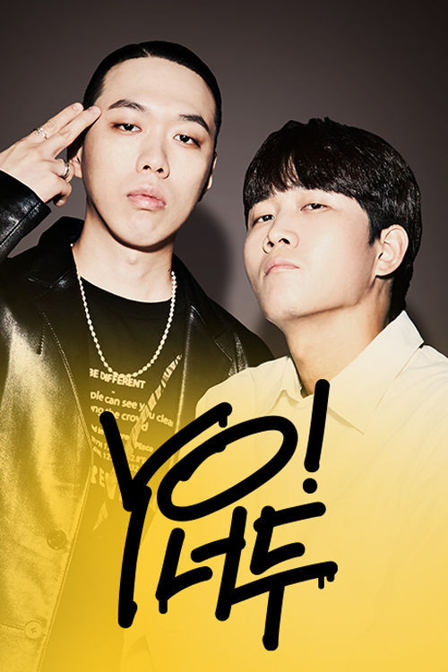 YO! 너두