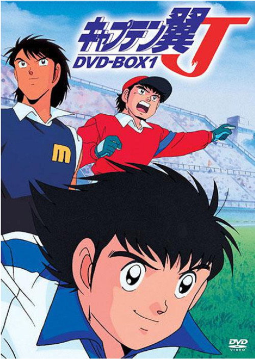 キャプテン翼J (1994) poster