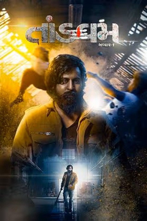 Tandavam (2024) poster