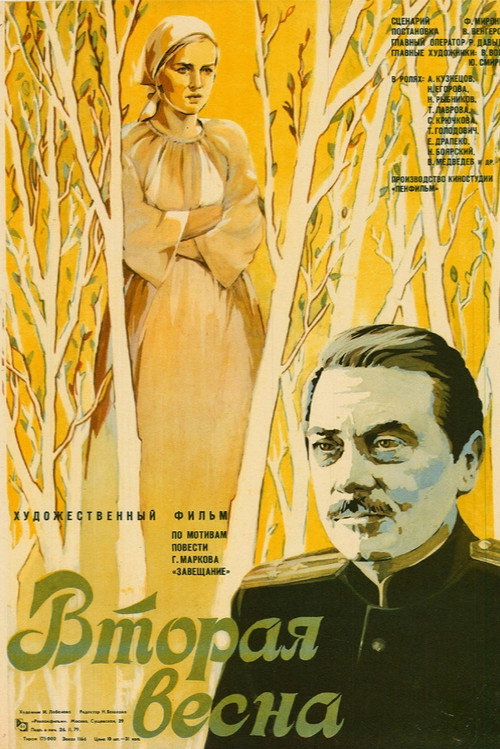 A Second Spring